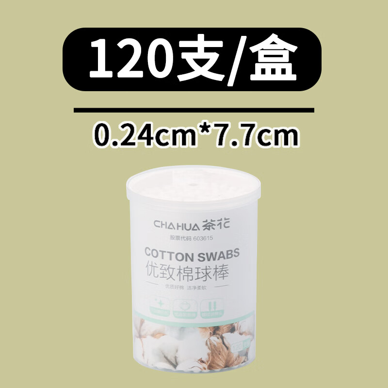 茶花优致棉球棒(120支)4101 双头棉签