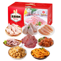 鲜禾鲜 八珍玉食全鸡礼盒268型 鸡肉礼盒3550g 琵琶腿/鸡小胸/鸡翅根/鸡肝/去皮鸡脖/无骨鸡柳/鸡米花/牙签肉