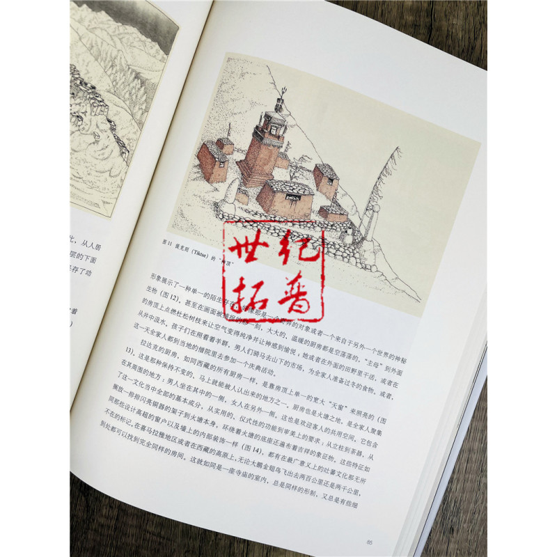 [正版]正版 沿着喜马拉雅 罗伯特·鲍威尔绘画 米歇尔·欧匹茨 主编 吴秀杰 译 中国藏学出版社 古代建筑书籍 塑封