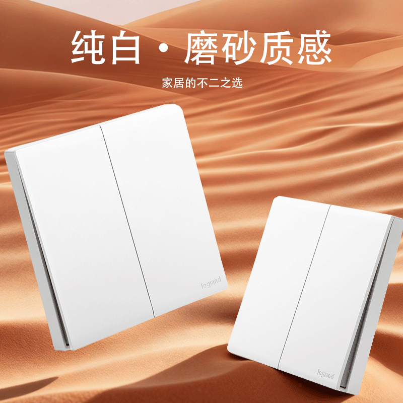 罗格朗/LEGRAND 二位双控开关 F6R/32/2/3C 个