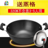 封后老式传统家用加深加厚无涂层生铁双耳铁锅燃气灶适用大铸铁炒菜锅 FENGHO 40cm(平底+盖+蒸笼)8-12人炒锅