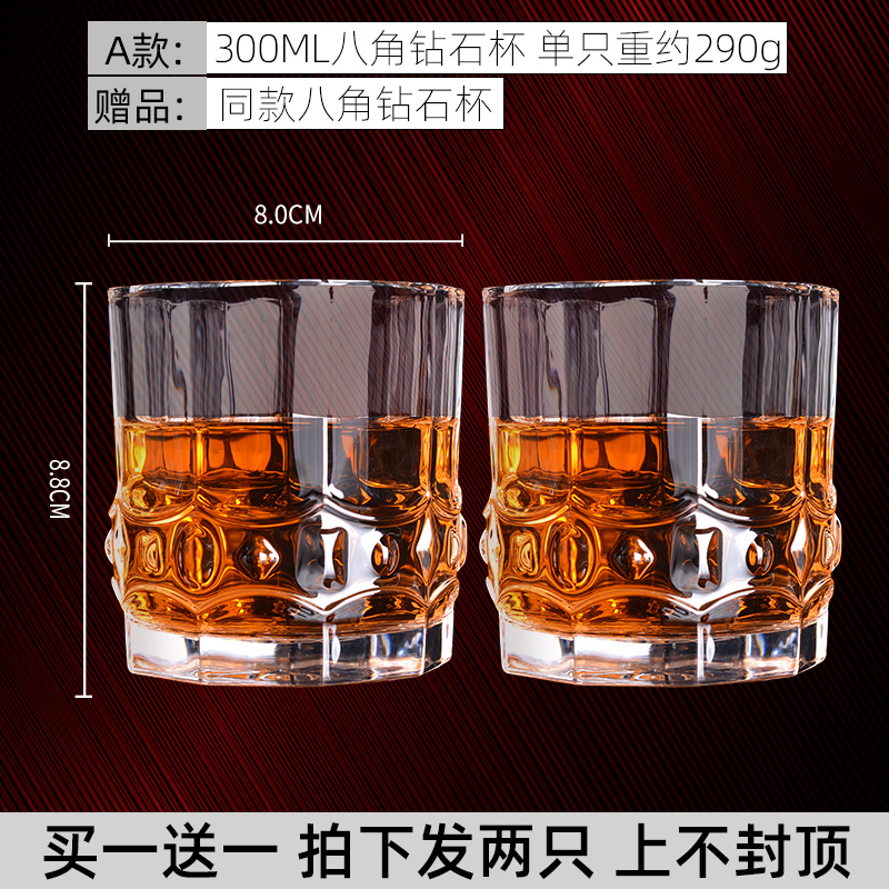 加厚水晶威士忌酒杯套装2只家用烈酒啤酒洋酒杯创意个性玻璃杯子|[网红]A款300ML八角钻石