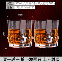 加厚水晶威士忌酒杯套装2只家用烈酒啤酒洋酒杯创意个性玻璃杯子|[网红]A款300ML八角钻石
