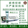 龖生堂痔疮膏混合痔内痔外痔消肉球痔疮药肛门瘙痒出血止痛止痒