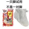 日本祛皮脚膜美白嫩白老茧脱皮足膜去角质脚气膜马油美足老茧软化 MY[单只脚膜