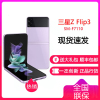 三星ZFlip3 5G(SM-F7110)折叠屏 双模5G手机 立式交互 IPX8防水 8GB+128GB紫 梦境极光 三星F7110