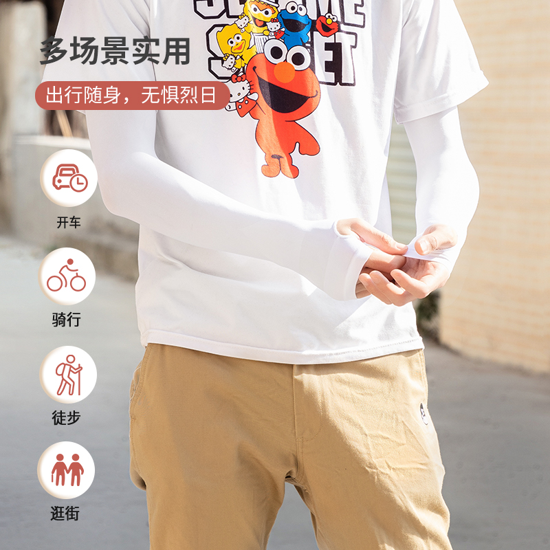 名创优品(miniso) 纯色系列防晒袖套夏季出门百搭潮流简约ins风高清大图