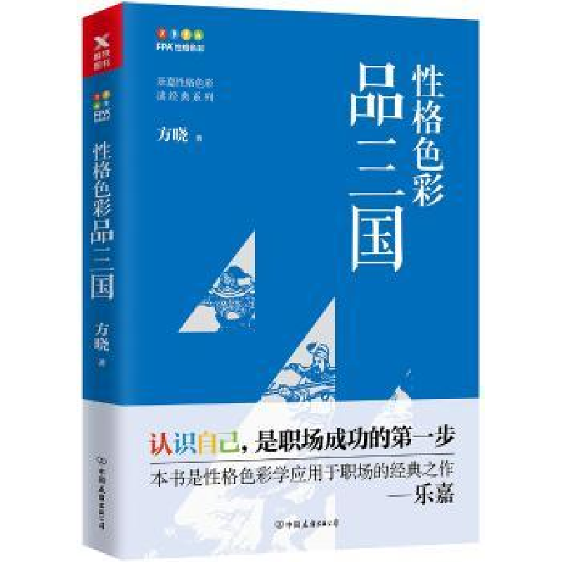 诺森格色彩品三国方晓著9787505743892中国友谊出版公司