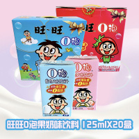 旺旺O泡果奶味风味饮料原味草莓味125ml*20盒休闲早餐食品