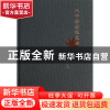正版 八十后出版文存 宋木文著 商务印书馆 9787100096492 书籍