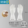 敬平洗碗手套女夏季厨房家用器家务洗衣服橡胶防水耐用加厚胶皮清洁 [2双]图案款(买二份送1双) L