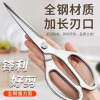加长厨房剪刀高硬度锋利家用不锈钢强力鸡骨剪专用剪菜肉骨X8169