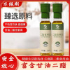 乐佩斯二酯食用油 甘油二酯油 120mL单瓶装