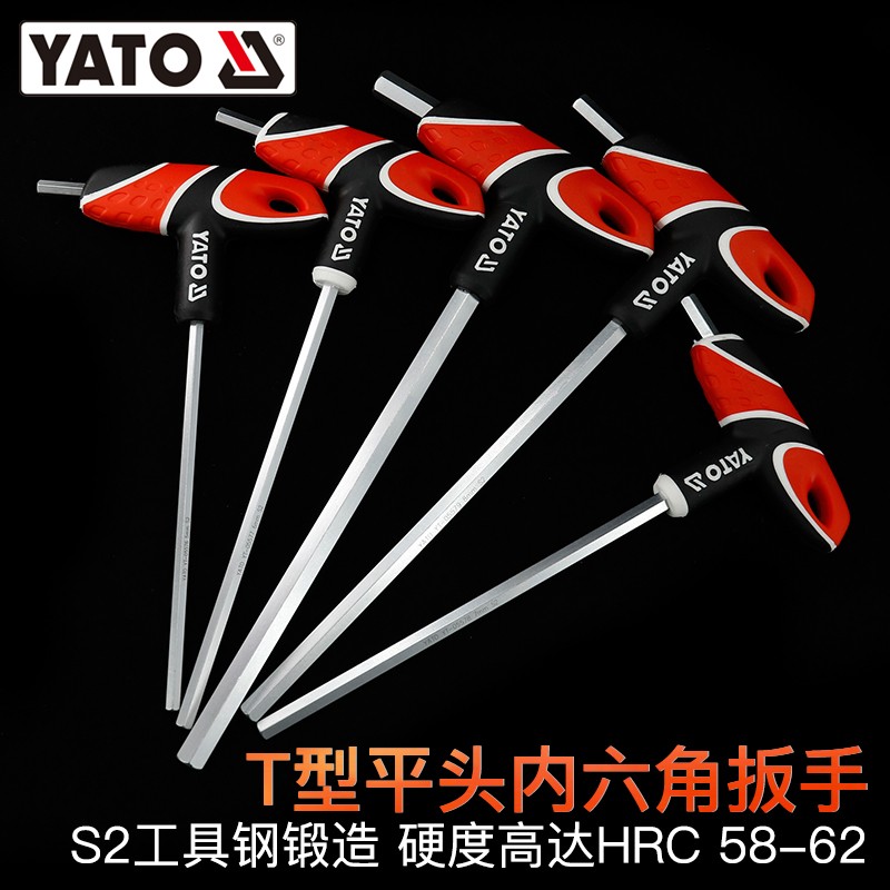 易尔拓YATO内六角扳手t型工业平头单个六棱工具六边形螺丝刀 2.5mm YT-05571