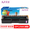 艾洁 理光SPC250C硒鼓红色 适用理光Ricoh SP C250C硒鼓C250DN/C261DNw/C261SFNw
