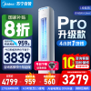 [官方正品]美的空调2匹p酷省电新一级智能直流变频冷暖立式柜机节能省电家用圆柱KFR-51LW/N8KS1-1P国家补贴