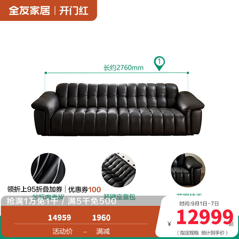 [U标·复古琴键全青皮沙发]全友家居客厅直排真皮沙发