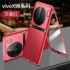 安美宝 vivox90Pro+手机壳双面全包镜头玻璃素皮x90Pro金属磁吸保护套防摔新款曲面保护套