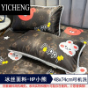 YICHENG夏天冰丝枕套单人枕头套罩一对装内胆套夏季凉爽双人48x74枕芯套
