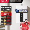 万家乐YP1/TP1燃气热水器12L家用 智能恒温强排 ECO节能变升