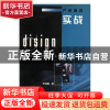 正版 产品造型实战:[图集] 左铁峰著 辽宁画报出版社 97878060134