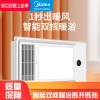 美的(Midea)风暖浴霸灯集成吊顶灯暖风机卫生间排气扇照明一体浴室取暖 MJ1924-S24机械款