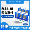 个人/商家收款码 16x10cm 亚克力材质 个人商家微信支付宝二码合一实时到账 手机提醒收款码