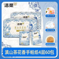 洁柔纸手帕(滇山茶花超迷你)6片4层 (30包装)*2条