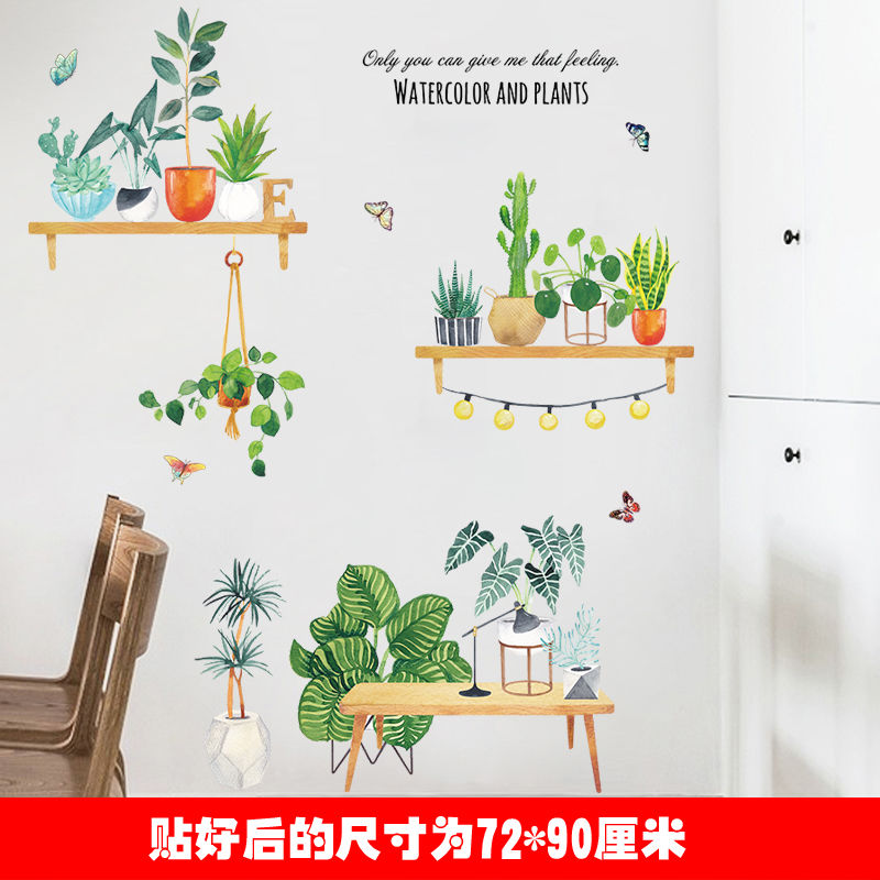 小清新文字盆栽墙贴宿舍客厅沙发装饰贴纸卧室床头背景墙贴画