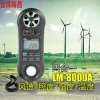 KREVOR 风速 湿度 光照度 温度四合一 LM8000A