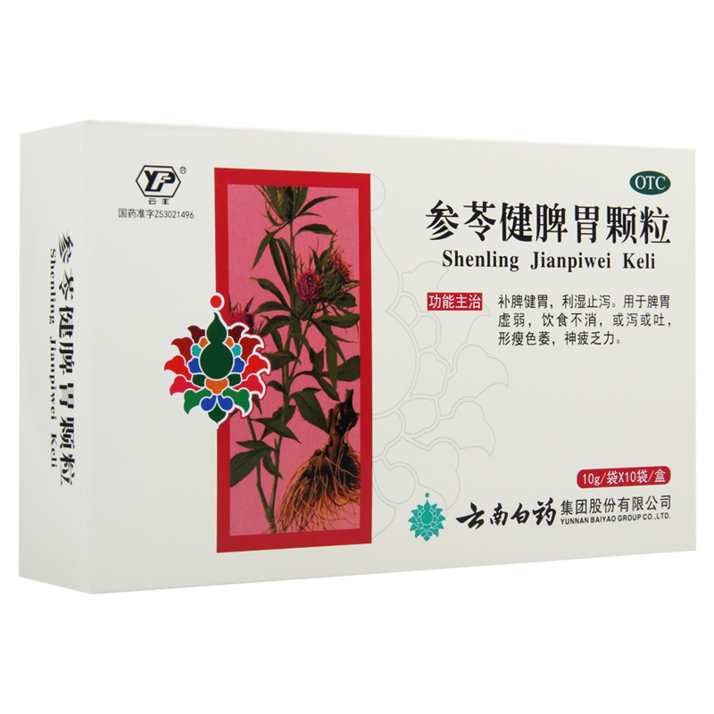 云丰 参苓健脾胃颗粒 10g*10袋脾胃虚弱 饮食不消 或泻或吐