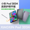 联想小新Pad 11英寸学习娱乐平板电脑90Hz护眼屏 8GB+128GB 烟霞紫