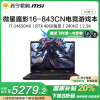 微星(MSI)魔影16全能创作16英寸游戏本笔记本电脑 (i7-14650HX 满血RTX4060 16G 1TB 2.5K 240Hz DCI-P3 100%宇宙灰)
