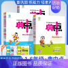 [数学]人教版 二年级上 [正版]2024秋版新版典中点数学北师大版青岛版人教版一年级上下册二年级下册一三四五六年级语文