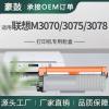 适用联想M3070DW粉盒M3075DNA打印机墨盒M3078DNA碳粉lt3000粉盒