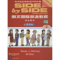 朗文国际英语教程 (英)莫林斯基(Steven J.Molinsky) 主编 著作 文教 文轩网