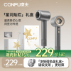 CONFU康夫高速吹风机家用大功率等离子护发F9电吹风星河灿烂礼盒版