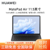 [套餐]HUAWEI/华为MatePad Air 11.5英寸144Hz高刷护眼平板电脑2.8K超清pad办公娱乐网课学习8G+256G[WiFi]原野绿+原装键盘