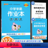 科学[教科版] 五年级下 [正版]2023新版小学学霸作业本科学五年级上册教科版JK同步练习册 PASS绿卡图书5年级下