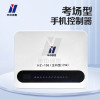 华中创世 HZ-106 40W 多功能信息阻断器全频段WiFi蓝牙防护网络仪器