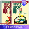 小学生小古文100课+小散文100课(上下4册) 小学通用 [正版]2023小学生小古文100课上下册朱文君扫码版共2册