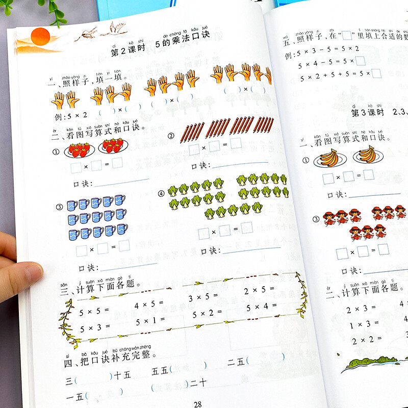 全套3本 二年级上册口算题卡应用题小学数学同步练习一课一练2年级上思维强化专项训练人教版100以内加 数学