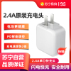 古尚古iPhone12充电器头苹果11 IPAD充电头 12W
