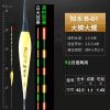 日夜两用夜光漂纳米超亮醒目电子漂高灵敏夜钓短鲫鱼漂冷光尾浮漂 B-01(1.43g)轻口小滑鱼 1支[试用]