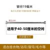 不锈钢伸缩衣杆 适用40-50厘米距离 免打孔伸缩杆免安装晾衣杆衣架卧室窗帘挂杆浴帘杆子门帘衣柜撑杆