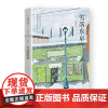 正版书籍 雪落东京 现实和过往的审视与反思 外国文学 课外阅读书籍 自然风貌 社会文化 医疗保健科普指南 生活习俗和创作
