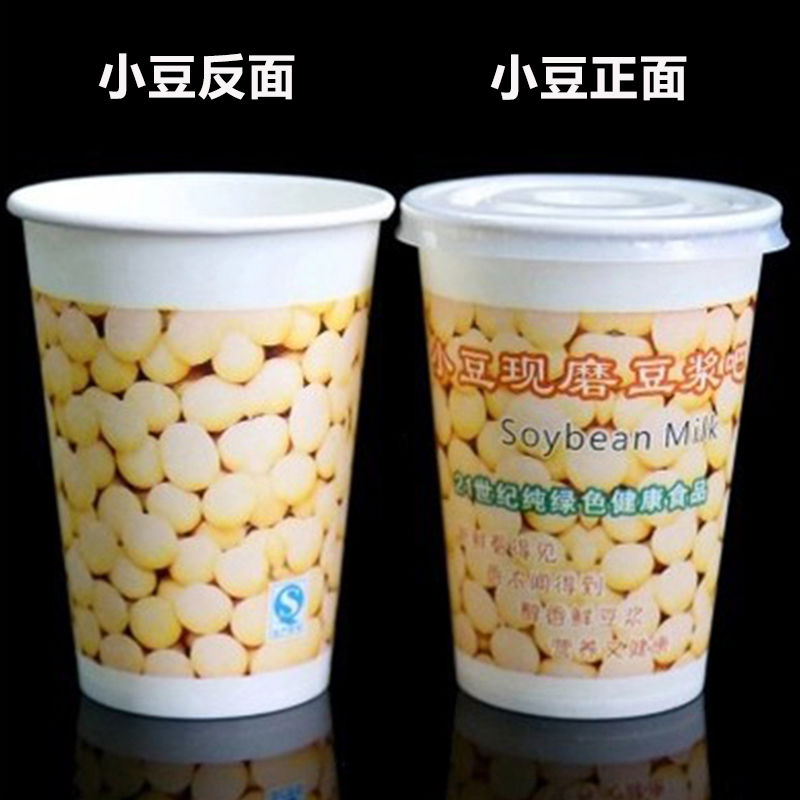 250/300/400/500ml加厚一次性现磨豆浆杯纸杯带盖打|400ml小豆豆浆杯 杯子+盖子500套