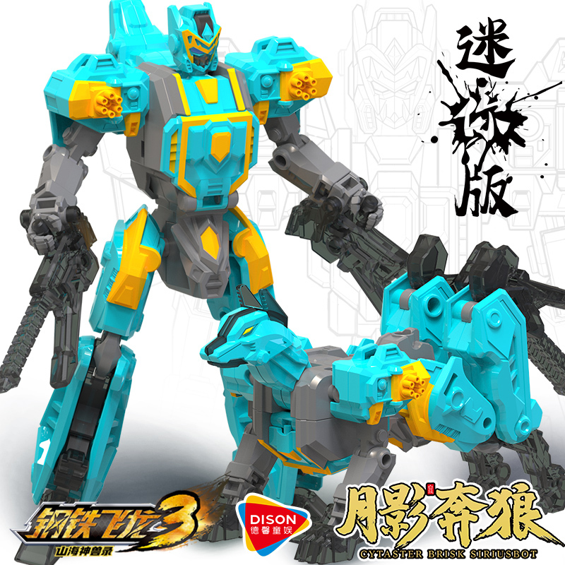 钢铁飞龙3山海神兽录变形玩具恐龙合体金刚2机器人六合一5678岁男孩