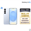 三星 Galaxy S25+ 12GB+512GB 骁龙8至尊版 AI拍照 冷川蓝 超拟人AI助理 翻译手机 游戏手机S25升级版