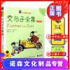 [诺森正版]父与子全集 (彩图注音有声版)/笨笨狼童书坊 英汉对照 原文音频朗读一篇一码一扫读儿童文学幼儿课外阅读经典读